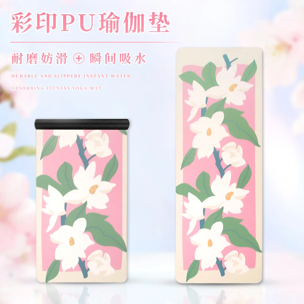 

For New color printing small fresh non-slip yoga mat matte pu + rubber yoga mat silent shock absorption non-slip sports mat