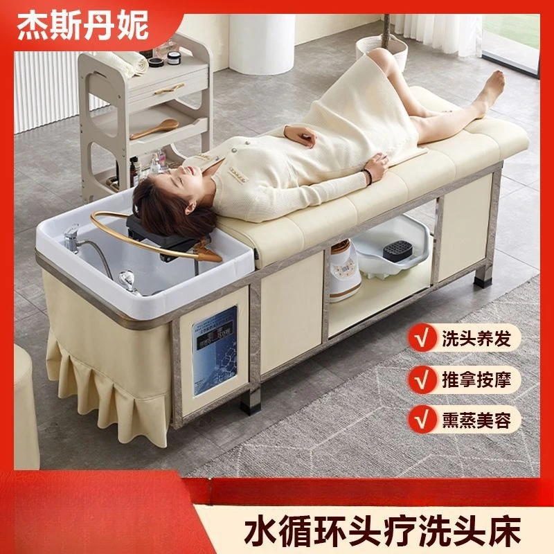 High-end Internet celebrity shop barber shop special shampoo bed fumigation water heater water circulation integrated massage
