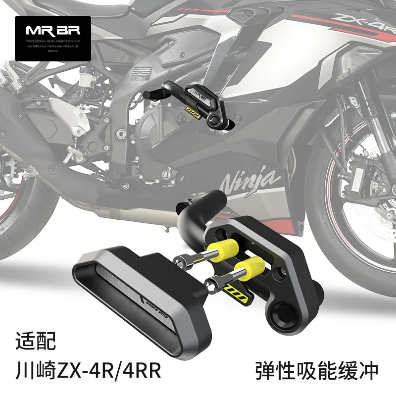 

MRBR is suitable for ZX4RR bar anti-drop ball bumper ninja zx-4r competitive bar modification accessories