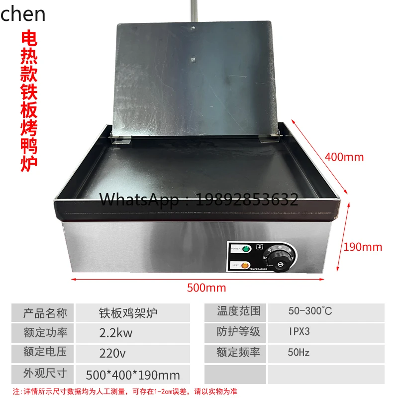 

electric heating iron grilling stove hand-torn roast duck hand-held cake pressing plate chicken rack gas plate yaki stall