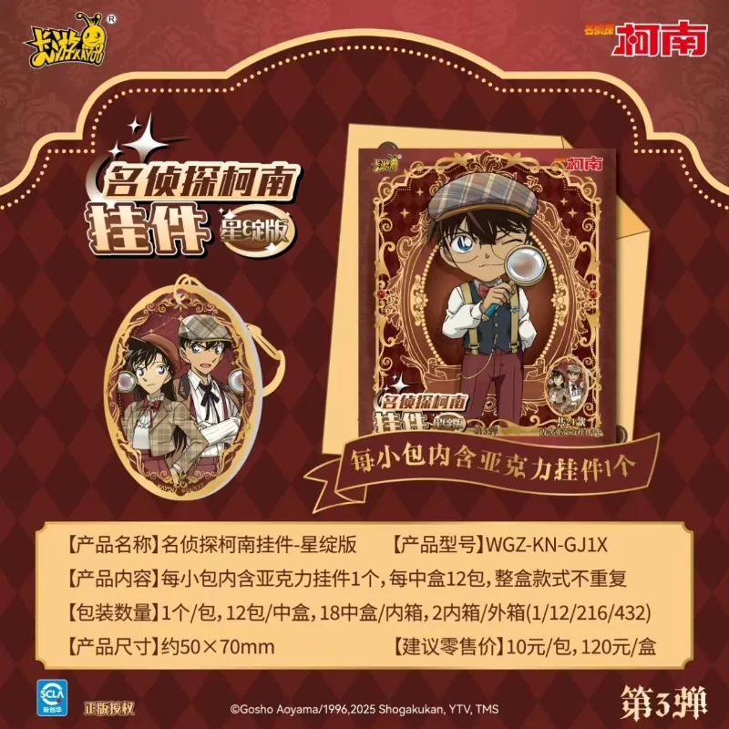 จี้อะคริลิค คายู ของแท้ นักสืบโคนัน รุ่นสตาร์บลอสซั่ม เล่ม 3 ของสะสมอนิเมะ ของเล่น ของขวัญ