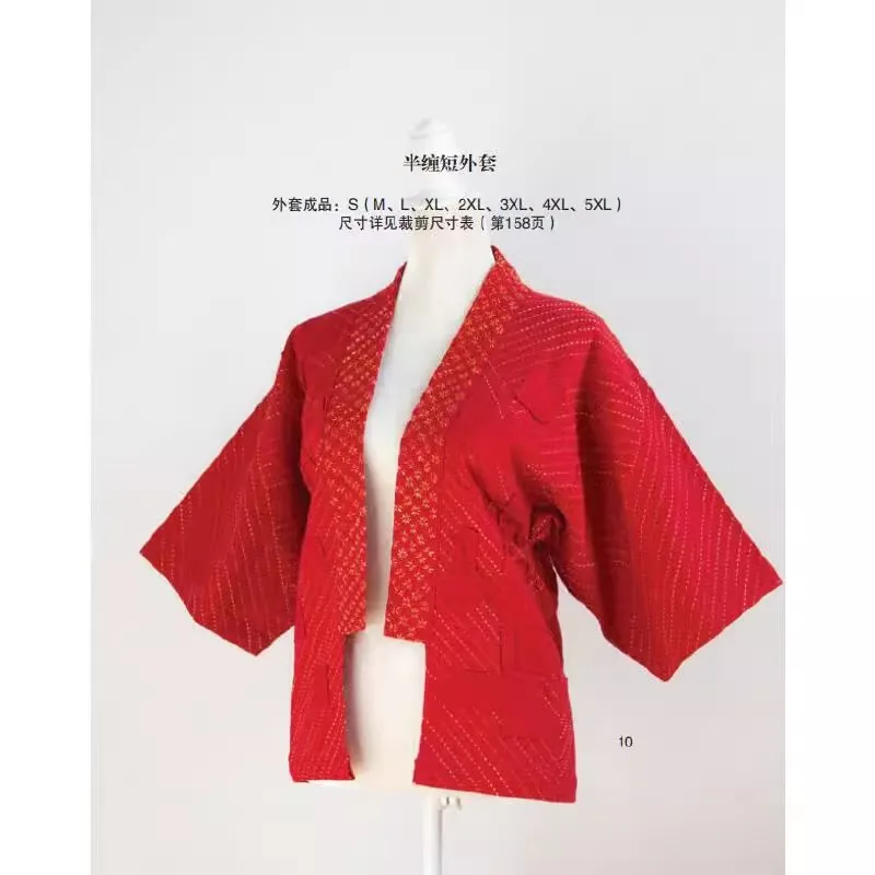 BORO & Sashiko Embroidery: Traditional Craft Techniques & Pattern Book - Japanese Stitching Guide for Beginners