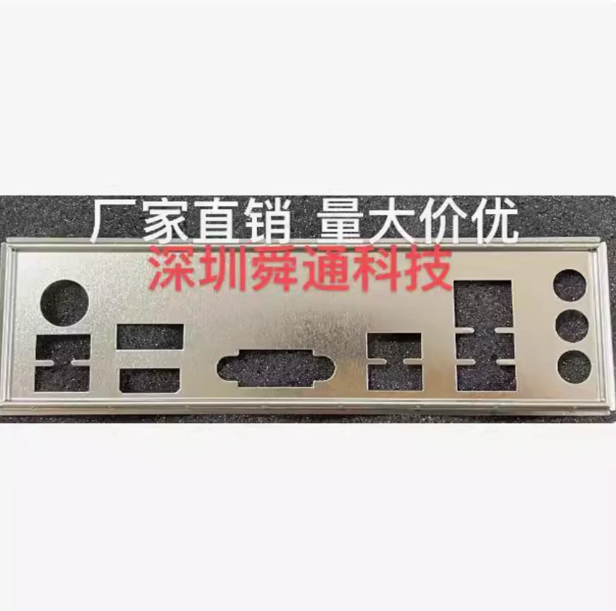 Original IO I/O Shield Back Plate BackPlate Stainless Steel Blende Bracket For Colorful H610M-D M.2 V20A