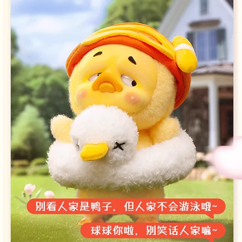 1983 Annoying Duck 2 generation Upsetduck Good life Duck series blind box trend girl plush doll gift spot goods