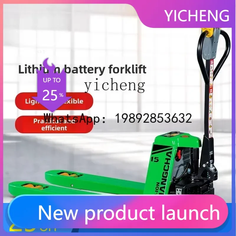 

Электрический вилочный погрузчик II2-27 (мини, компактный, циклонный) 1.5-2 тонны, полуэлектрический/полностью электрический, на литиевой батарее