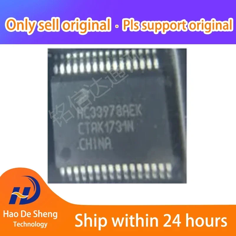 

10 шт./лот MC33978AEKR2 логотипMC33978AEK SOP32 новый оригинальный на складе