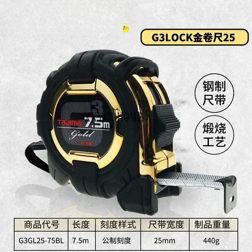 Steel Tape Measure Tajima Tajima Ruler 5 Meters 5.5 Meters 7.5 Meters Tyrant Gold High-precision Double-sided Scale Thickening