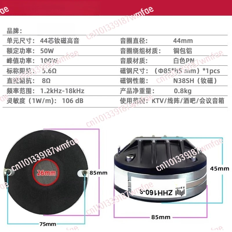 Treble 44 core neodymium magnetic professional horn stage speaker speaker driver 44.4mm voice coil