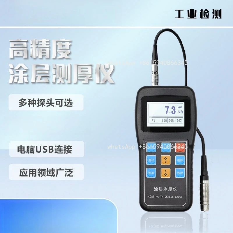 High-precision coating thickness gauge Split galvanized coating anti-corrosion and fireproof paint thickness gauge TC-100