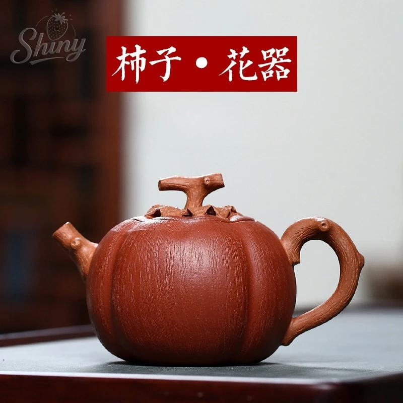 

Original Mineral Clear Cement Purple Clay Teapot Handcrafted Persimmon-shaped Teapot Bionic Tea Set