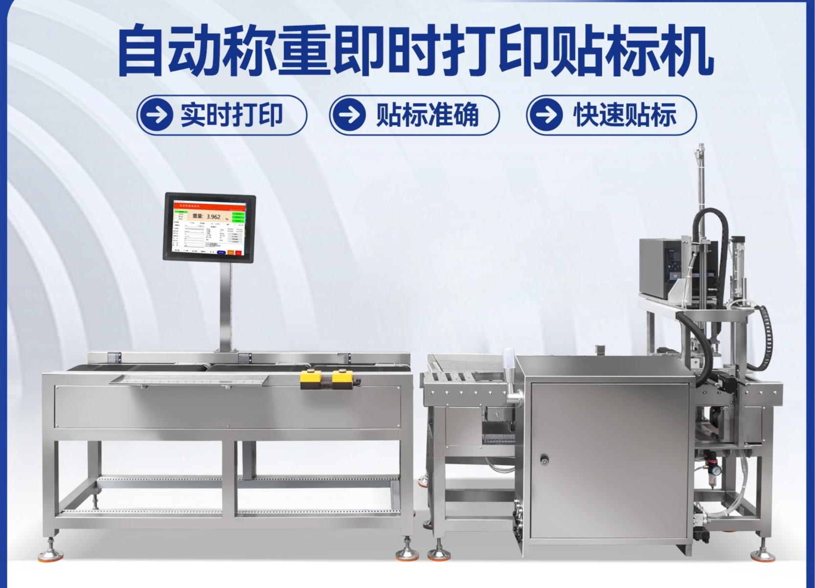 Carton weight detection and labeling machine Food crisper weighing and printing labeling machine