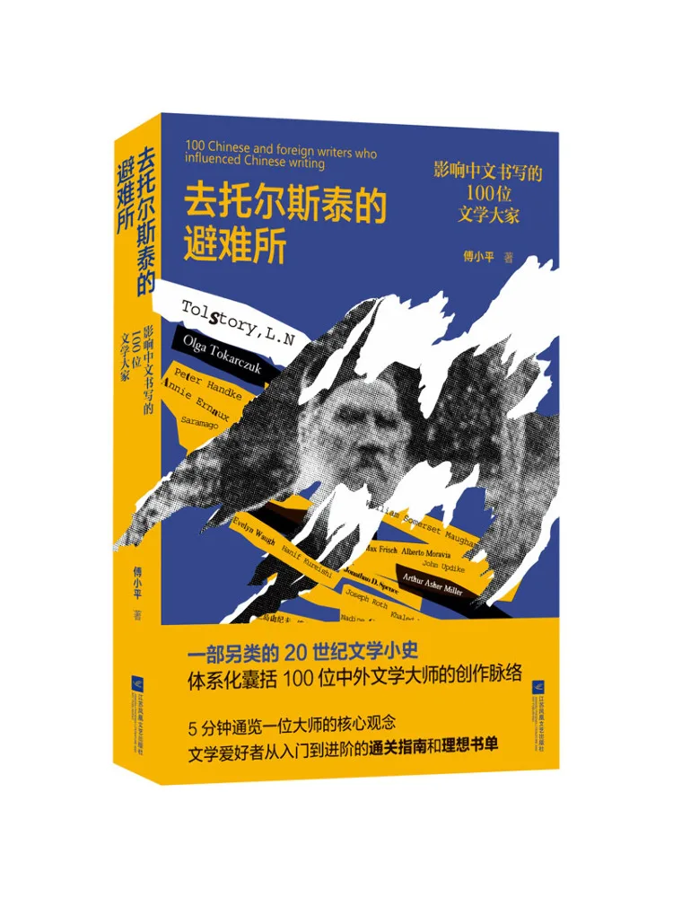 

Book-Winshare Escape To Tolstoy's Sanctuary 100 Literary Masters Who Influenced Chinese Writing