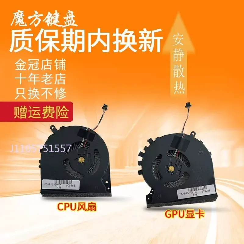 CPU Cooling Fan for HP Light and Shadow Wizard 5 6 5th Generation TPN-C141 15-DK Notebook