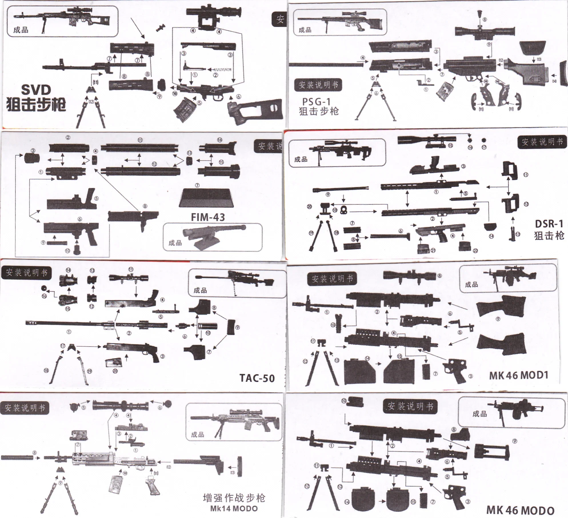 1/6 Scale Plastic Weapons Military Model MK14 SVD DSR-1 Sniper Rifle TAC-50 M46 4D Gun Model Toy for 12\