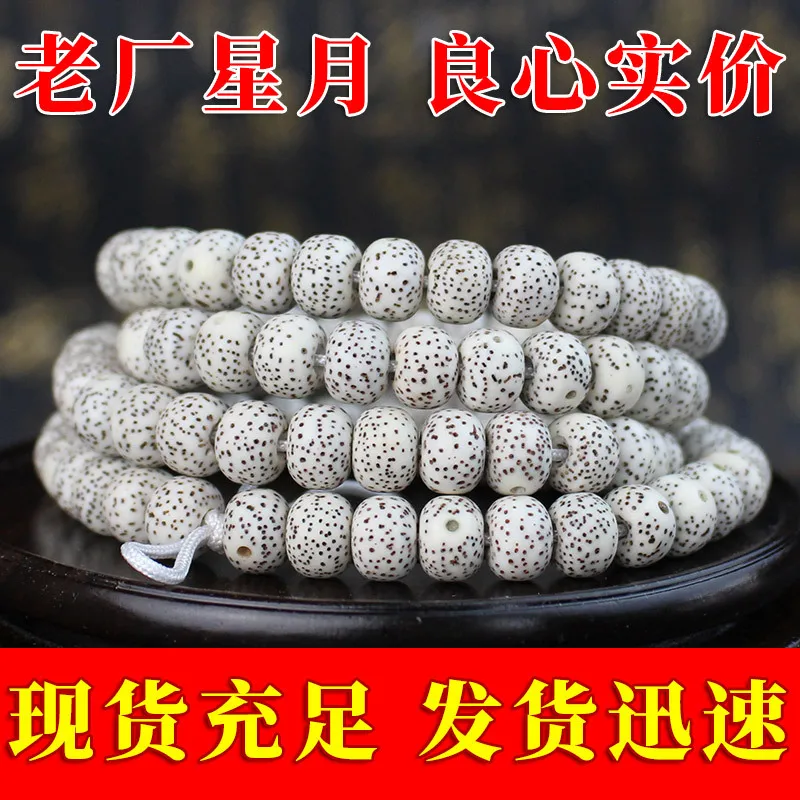 

Wholesale Xingyue Bodhi 108 Dry Grinded High Density Pieces Xingyue Bodhi Hainan Xingyue Bodhi Material Moon Eye Alignment