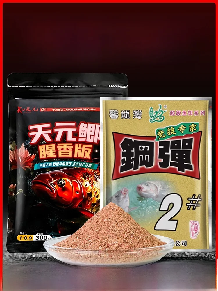 isca-para-carpa-pequena-versao-deng-gang-tian-ji-xingiang-adequada-para-pesca-selvagem-no-outono-e-inverno-isca-de-pesca-st