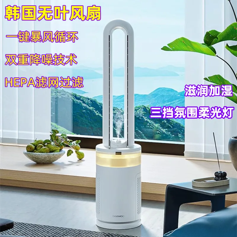 220V Bladeless Fan with Humidifier Household Low Noise Floor Fan Electric Fan Air Purifier Baby Friendly