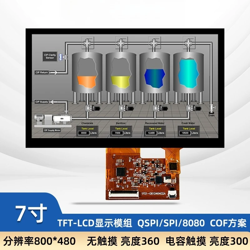 7-Inch LCD touch screen ESP32/STM32 COF transfer QSPI/SPI/8080 interface