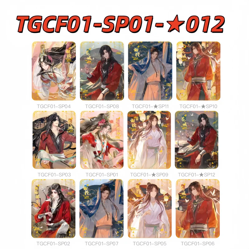 بطاقة نعمة المسؤولين السماوية أنيمي ليو ينغ طبعة شيه ليان هوا تشنغ SEC SSP SP CSP MSP بطاقة شخصيات نادرة قابلة للجمع #4