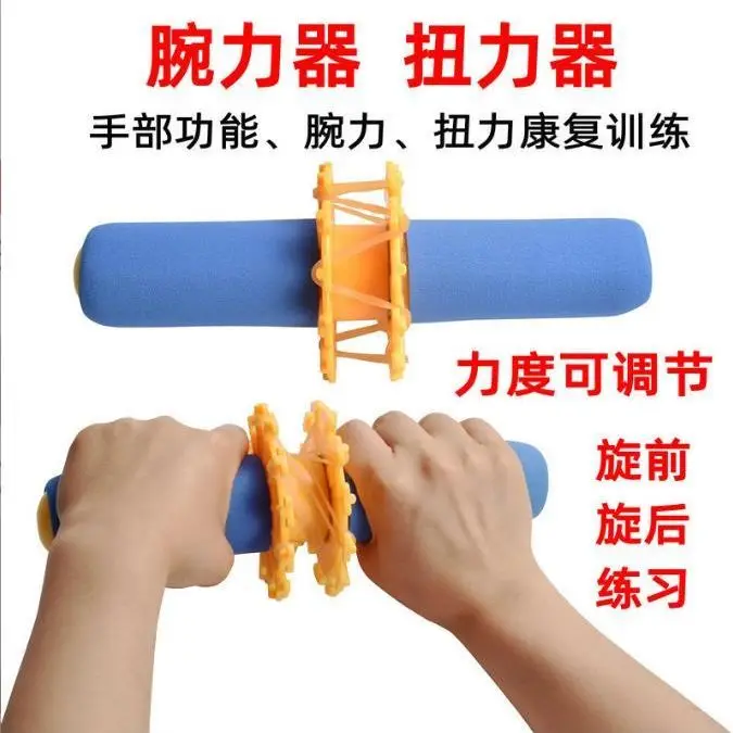 Wrist strength device torque device hand training equipment stroke hemiplegia rehabilitation exercise finger strength grip