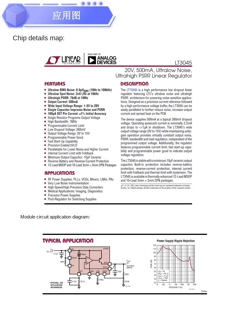 Lt3045 Module Positive Pressure Power Supply 10 Pieces Parallel Low Noise Linear 4-Layer PCB Design DFN version