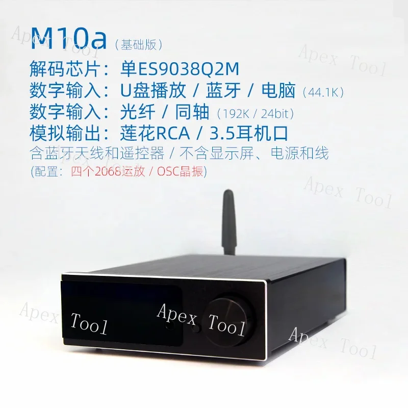 Xiaoying M10 Coaxial Optical Input USB Flash Drive Lossless Player Es9038 Decoder Bluetooth Digital Turntable
