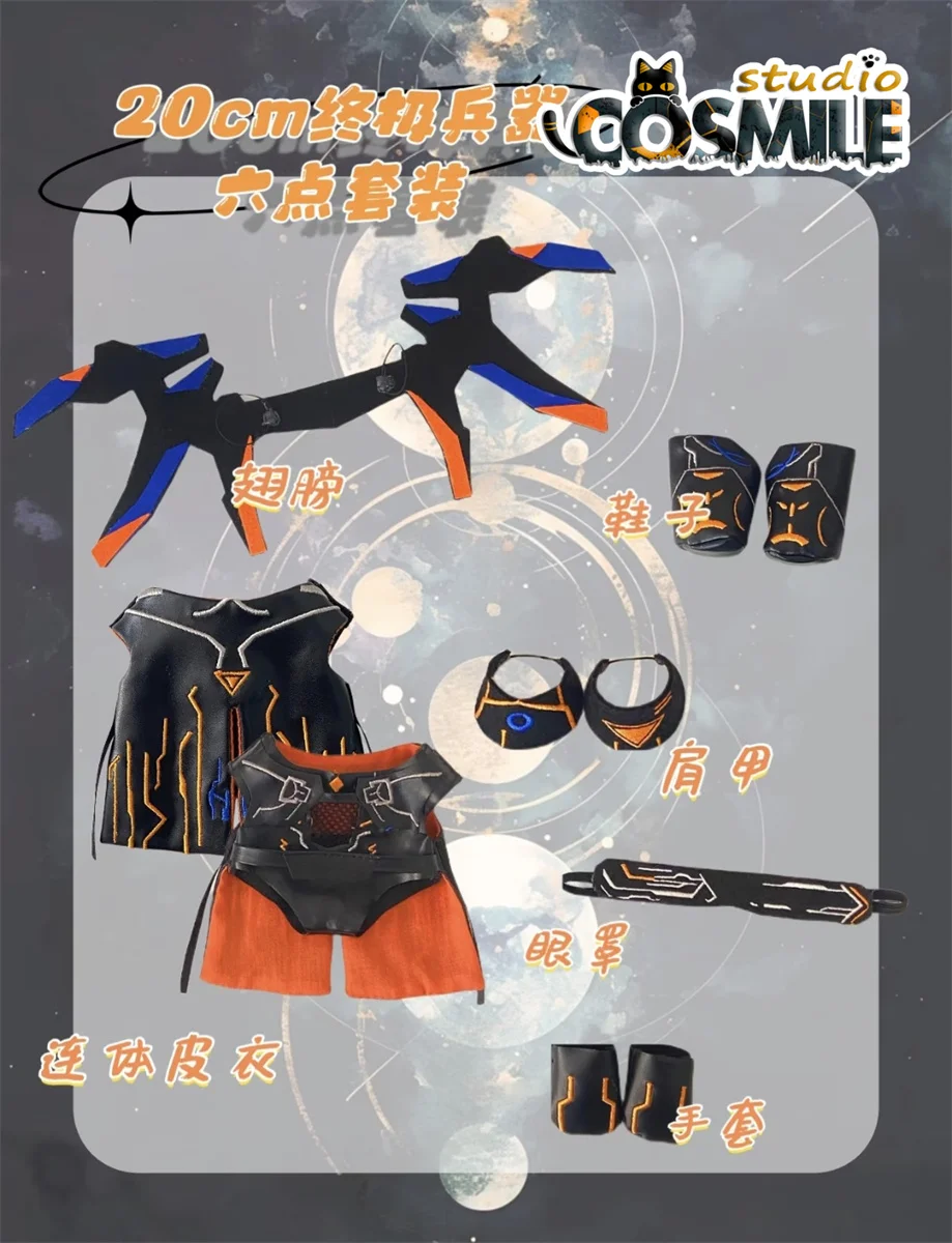 

Love and Deepspace Xia Yizhou Caleb マ jaiル 하우주 Униформа капитана Mecha Костюм Мягкая плюшевая кукла 20 см Аксессуары Кукольная одежда BB Jul