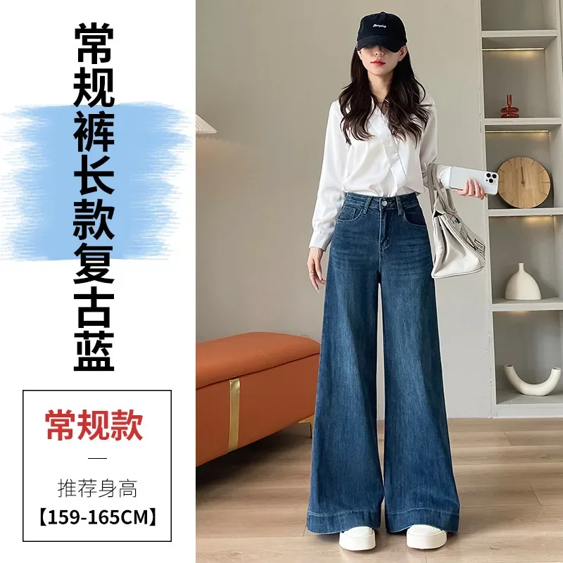 American Baggy Denim Wide-leg Pants. Women's Spring Autumn New Simple Comfortable High-waisted Floor-length Micro-flared Jeans