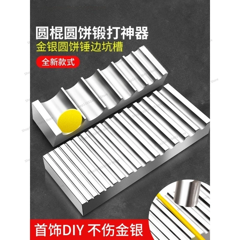 For Jewelry Round Brand Hammer Edge Pit Iron Steel Groove, Round Cake Semi-round, Bracelet Ring Processing and Shaping