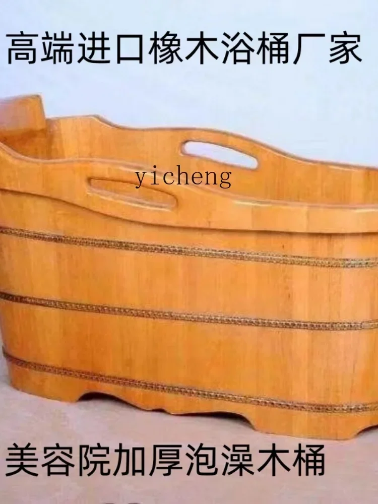 

b7-oak bath wooden tub bath tub household solid wood bathtub beauty salon wooden bath tub