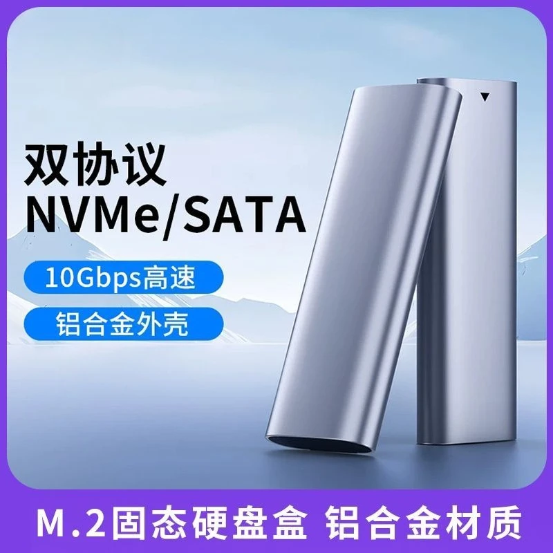 M.2 SSD Case Solid State External Reader USB3.1