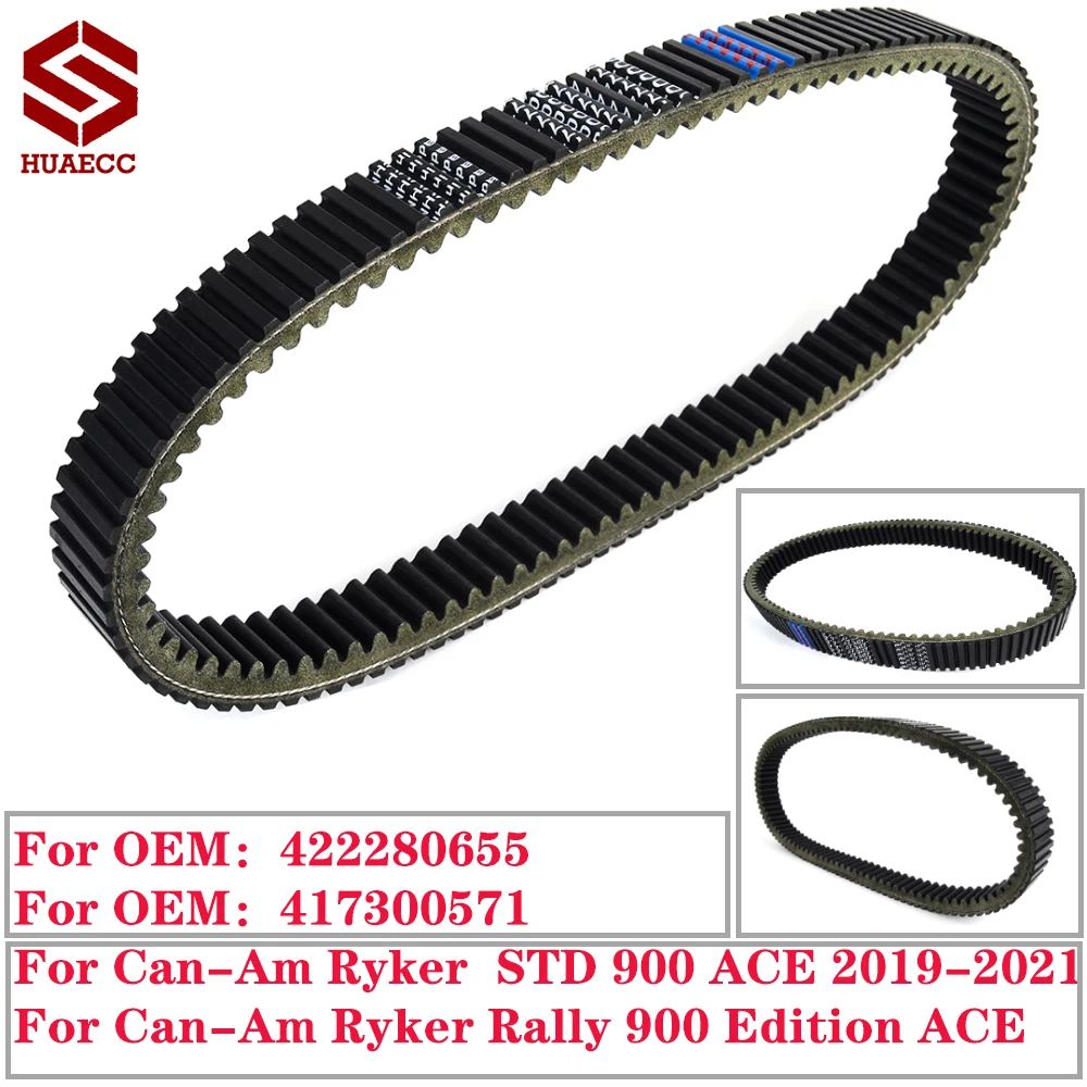 

422280655 417300571 сменный приводной ремень для Can-Am Ryker STD900 STD 900 Rally 900 ACE 2019 2020 2021