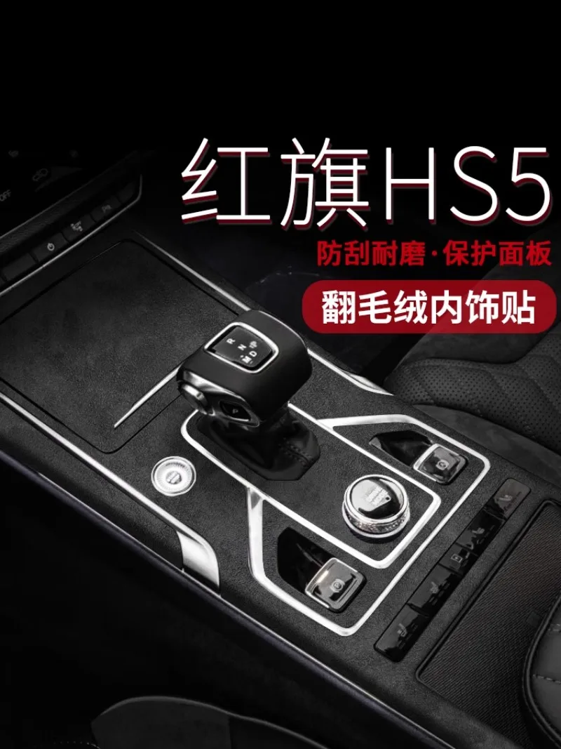 For Hongqi HS5 2019-22 SuedeTransparent Film Car Interior Sticker Center Console Gear Navigator Dashboard Door Panel Accessories