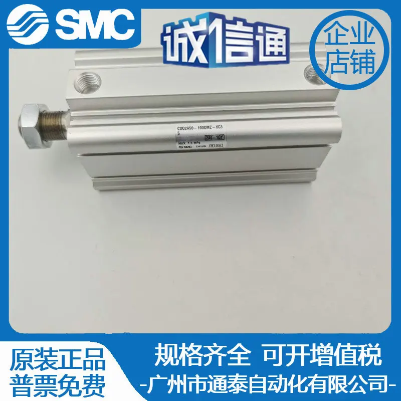 2025 Smc Adjustable…