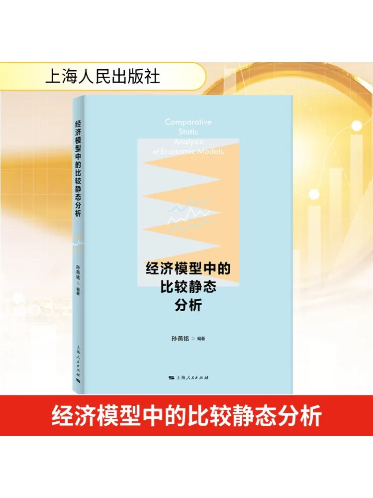 

Сравнительный статический анализ Book-Winshare в экономичных моделях