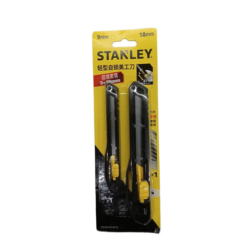 Stanley STHT81433-8-23 Paper Cutting Express Cutting Knife Wallpaper Handmade DIY Office Knife Set 9+18MM.