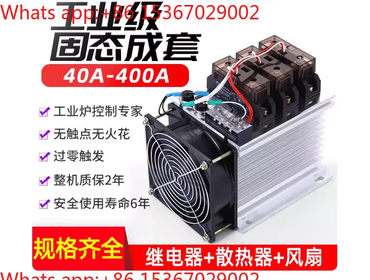 Integrated industrial grade AC solid state relay module H3200ZF 200A300A400AH3400Z