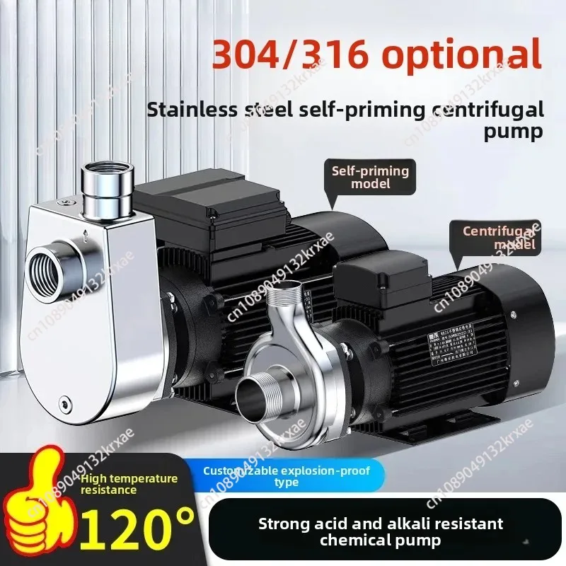 304 stainless steel chemical pump corrosion resistance high temperature explosion-proof water pump 220V single phase