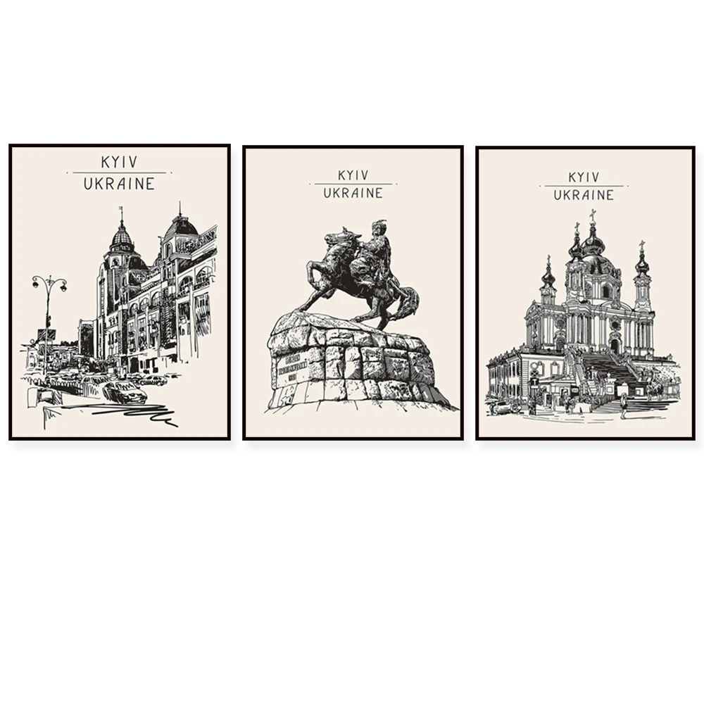 Ukraine Poster | Kyiv Town Landscape | Tribute To Ukraine | Kyiv Poster | Kyiv Art | Vintage Wall Art | Drawing Art