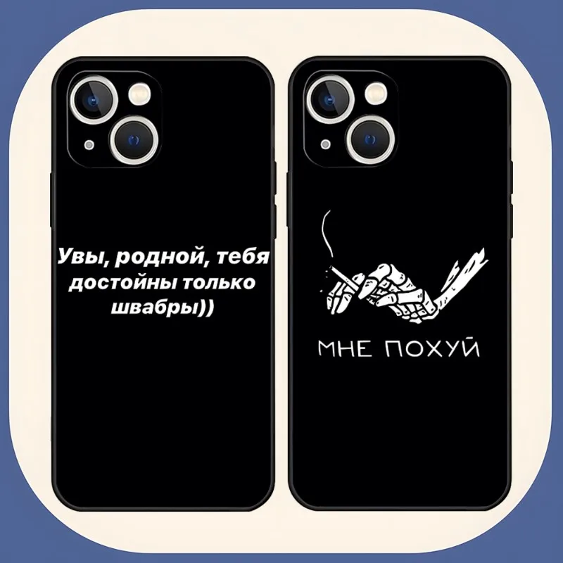 Russian Quote Slogan Letter Phone Case Funda For Apple Iphone 12 Pro 13 11 14 Max Xr X Xs Mini 6 6s 7 8 Plus Design Back Cover