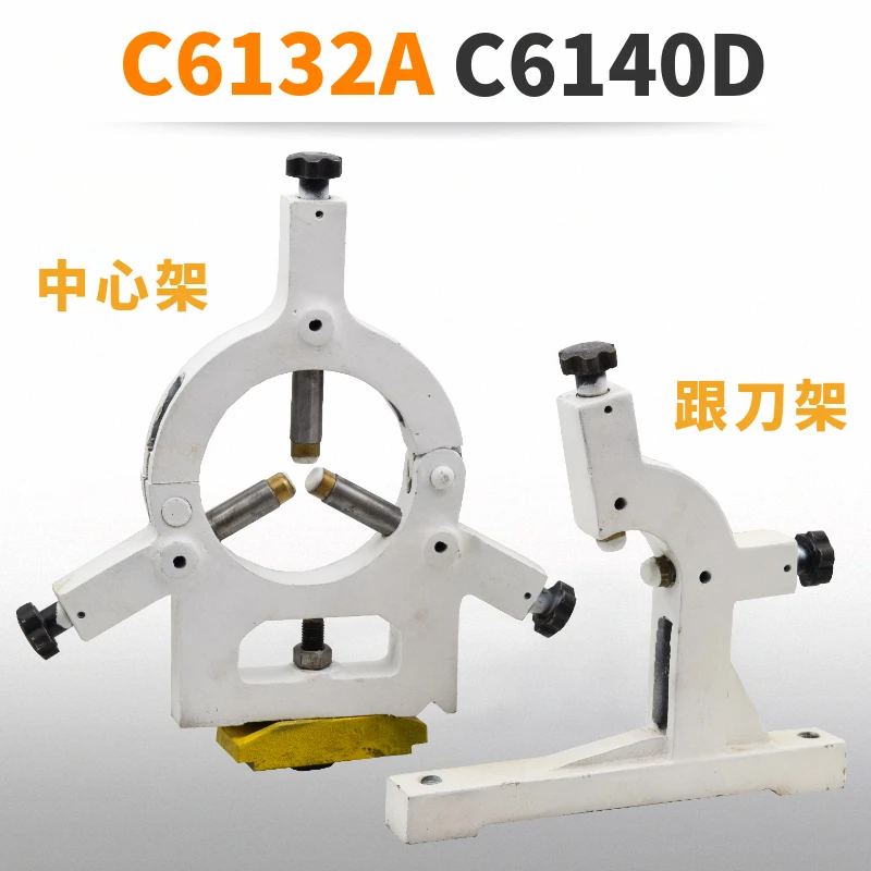 C6132A1/C6140A1 Lathe Center Frame Tool Holder Stable Woodworking Metal Lathe Bracket Accessories Tool