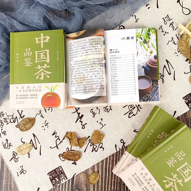 Chinese Tea Tasting Guide - A Comprehensive Encyclopedia of Tea in Your Pocket