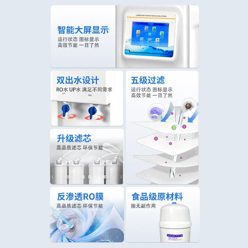 Laboratory Ultra Pure Water Machine School Research Distillation and Filtration Vapor Phase Liquid Phase Deionization