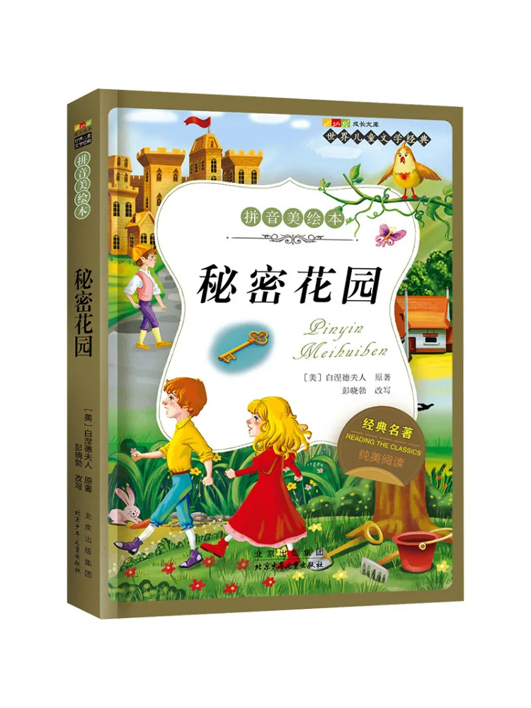 

Book-Winshare World Children's Literature Classic Series Pinyin Beautiful Picture Book The Secret Garden