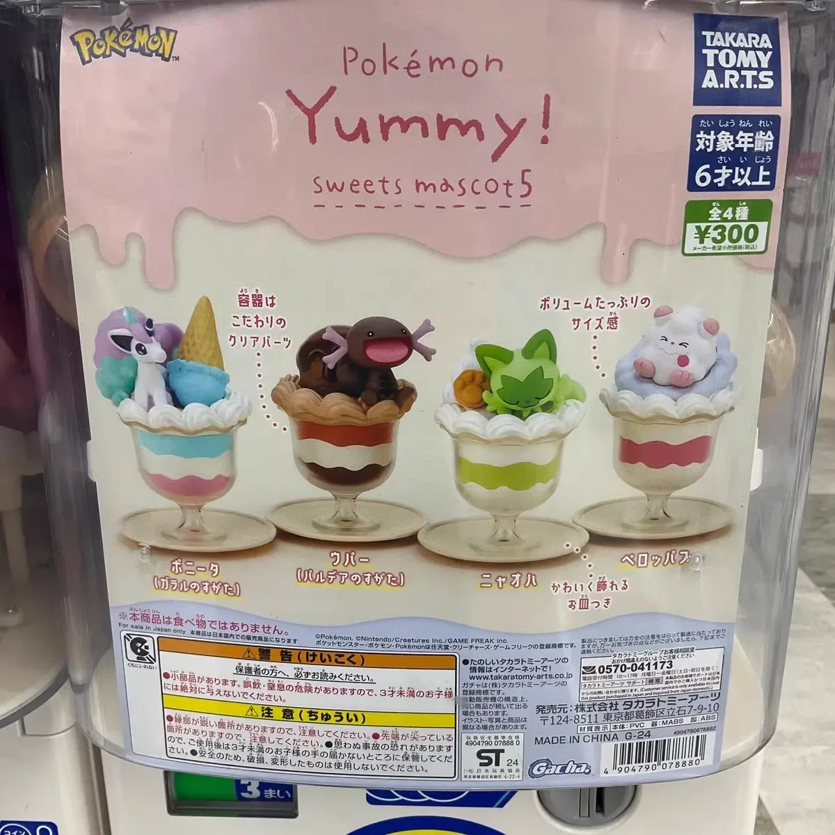 Tomy Genuine 4Pcs Gashapon Pokémon Yummy! sweets mascot 5 Toys For Kids Gift Collectible Model Ornaments