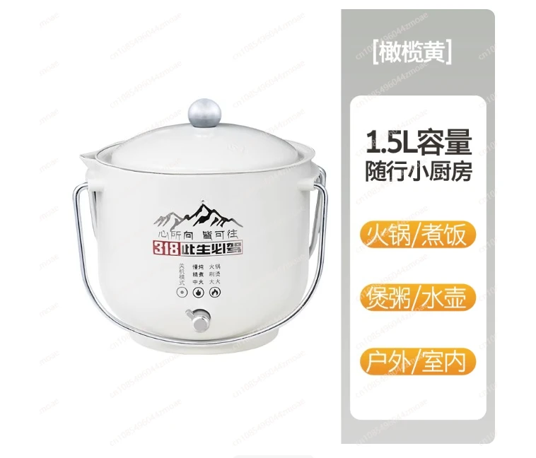 

Retro multi-functional portable indoor and outdoor fast-frying and slow-stewing electric cooking pot integrated