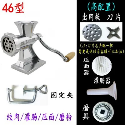 

Household manual multi-function aluminum alloy meat grinder, hand-operated mixing, filling and pressing noodles, daily