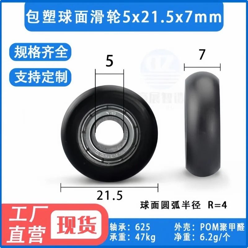 10Pcs 3D printer European standard 2020 profile roller nylon plastic wrapped bearing pulley 5x21.5x7mm