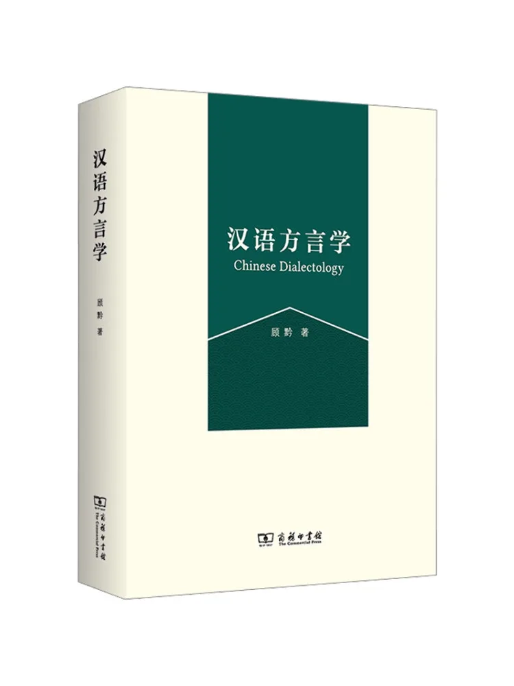 Book-Winshare Chinese Dialectology