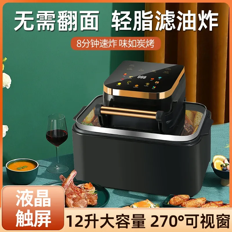 

Smart Air Fryer Touch Screen Air Fryer Flip Cover Electric Oven Multifunctional 12L Large Capacity Electric Fryer